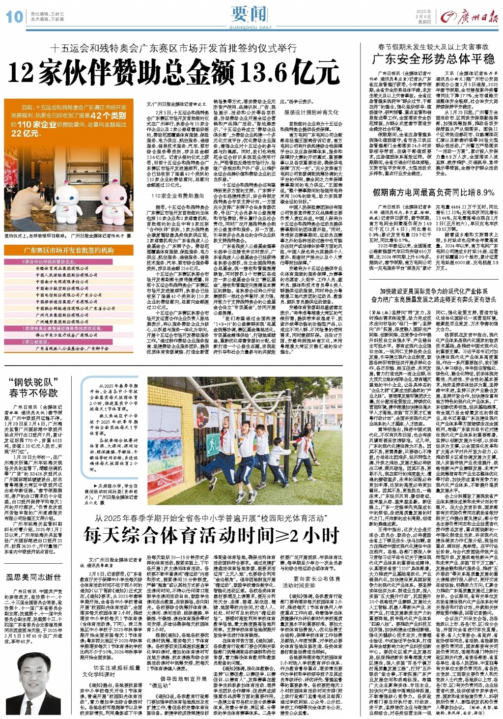 将优势转化