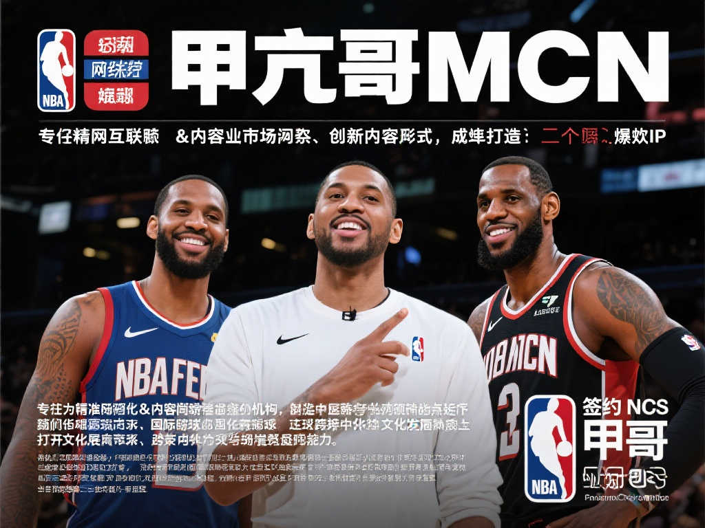 的中场核心